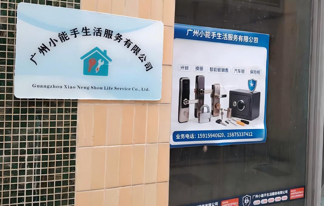 关于我们